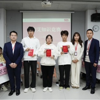掀起校园防艾学习热潮！这场知识竞赛，太“有料”了！